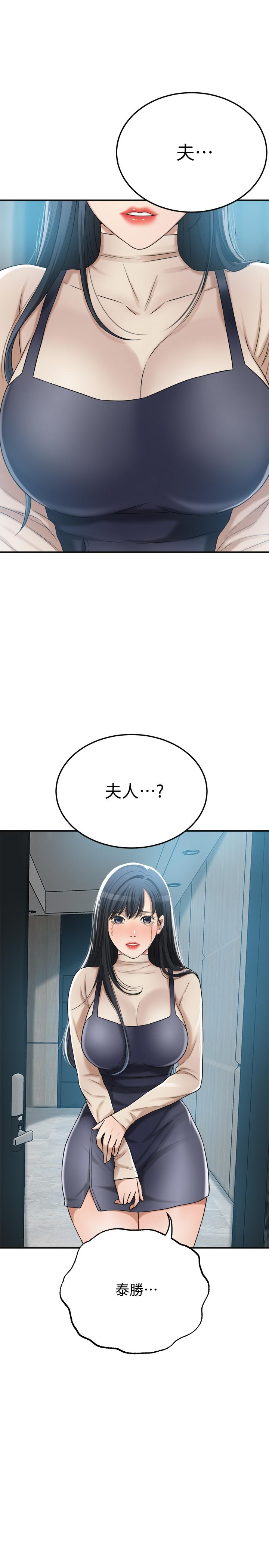 韩国漫画抑欲人妻韩漫_抑欲人妻-第46话-关系曝光的两人在线免费阅读-韩国漫画-第3张图片