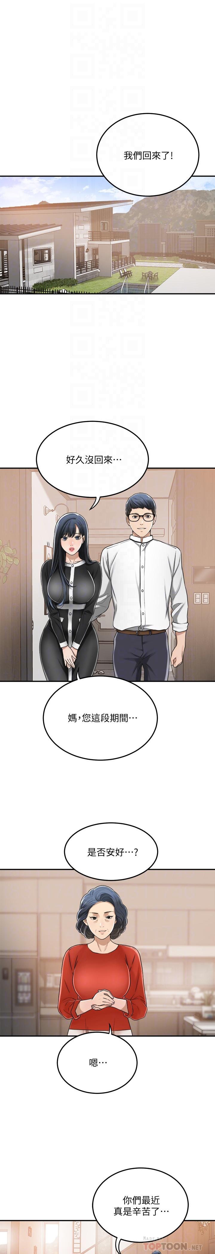 韩国漫画抑欲人妻韩漫_抑欲人妻-第48话-用身体和好的夫妻在线免费阅读-韩国漫画-第4张图片