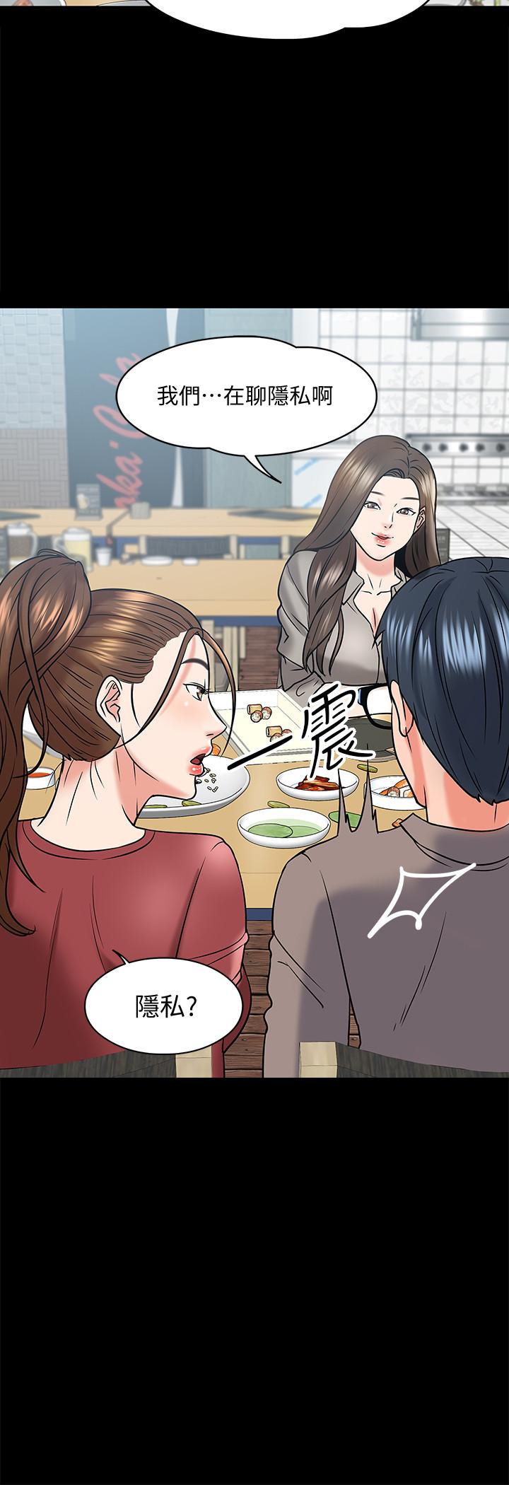 韩国漫画教授，你还等什么韩漫_教授，你还等什么-第13话-被两个女人挑逗的教授在线免费阅读-韩国漫画-第30张图片