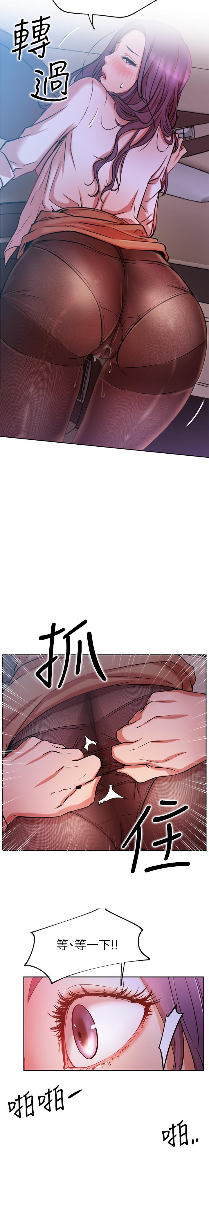 韩国漫画网红私生活韩漫_网红私生活-第20话-激起欲望的翘臀在线免费阅读-韩国漫画-第37张图片