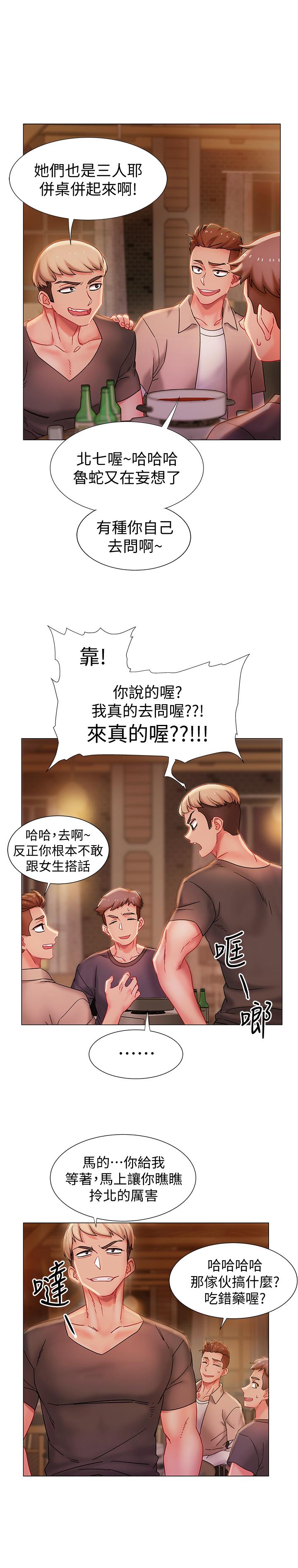 韩国漫画入伍倒数中韩漫_入伍倒数中-第1话-入伍前能破处吗在线免费阅读-韩国漫画-第16张图片