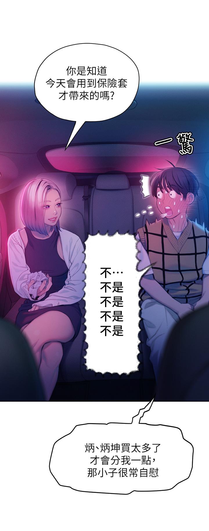 韩国漫画恋爱大富翁韩漫_恋爱大富翁-第23话-无法只靠肉体满足的关系在线免费阅读-韩国漫画-第28张图片