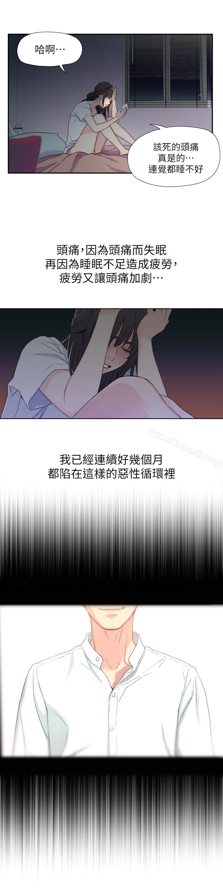 韩国漫画超导体鲁蛇韩漫_超导体鲁蛇-第2话-向初恋学习特殊技巧在线免费阅读-韩国漫画-第2张图片