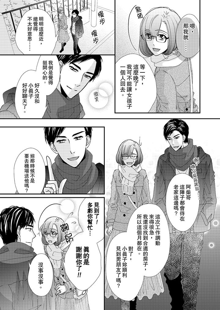 韩国漫画金发不良少年的激烈H韩漫_金发不良少年的激烈H-第43话在线免费阅读-韩国漫画-第12张图片