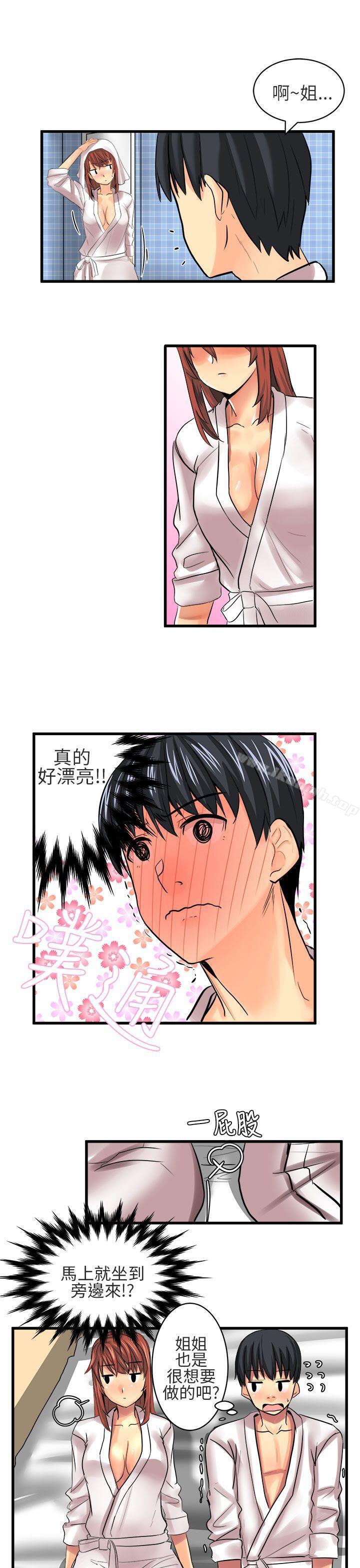 韩国漫画对我而言不简单的女人韩漫_对我而言不简单的女人-第11话在线免费阅读-韩国漫画-第9张图片