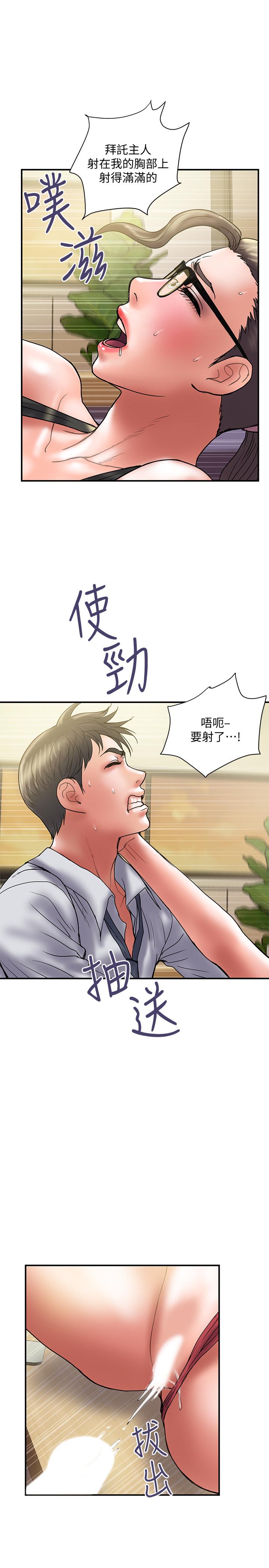 韩国漫画计划出轨韩漫_计划出轨-第34话-准备好外遇了吗在线免费阅读-韩国漫画-第13张图片