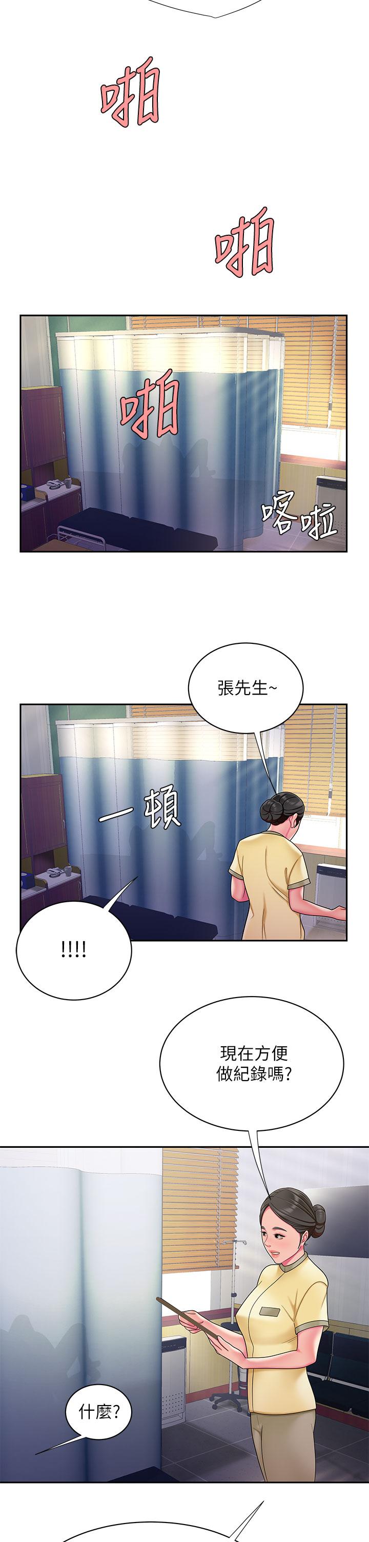 韩国漫画偷吃外送员韩漫_偷吃外送员-第54话-在医院偷偷做爱在线免费阅读-韩国漫画-第11张图片