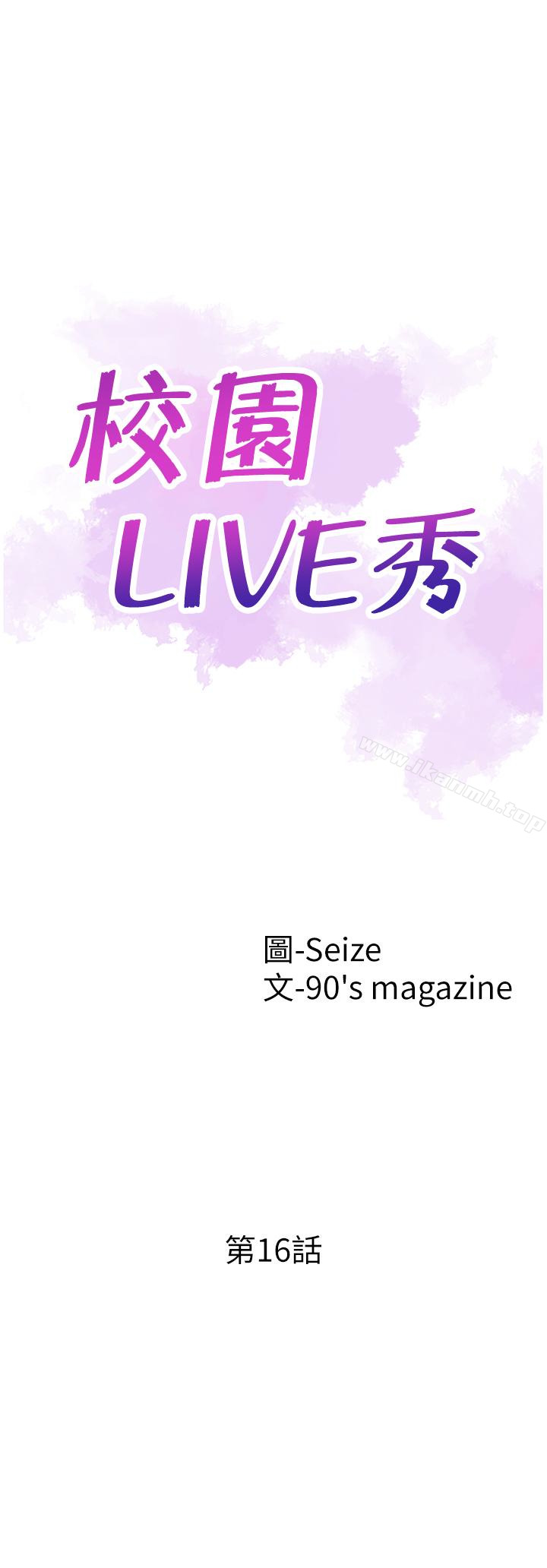 韩国漫画校园LIVE秀韩漫_校园LIVE秀-第16话-两人之间微妙的气氛在线免费阅读-韩国漫画-第5张图片