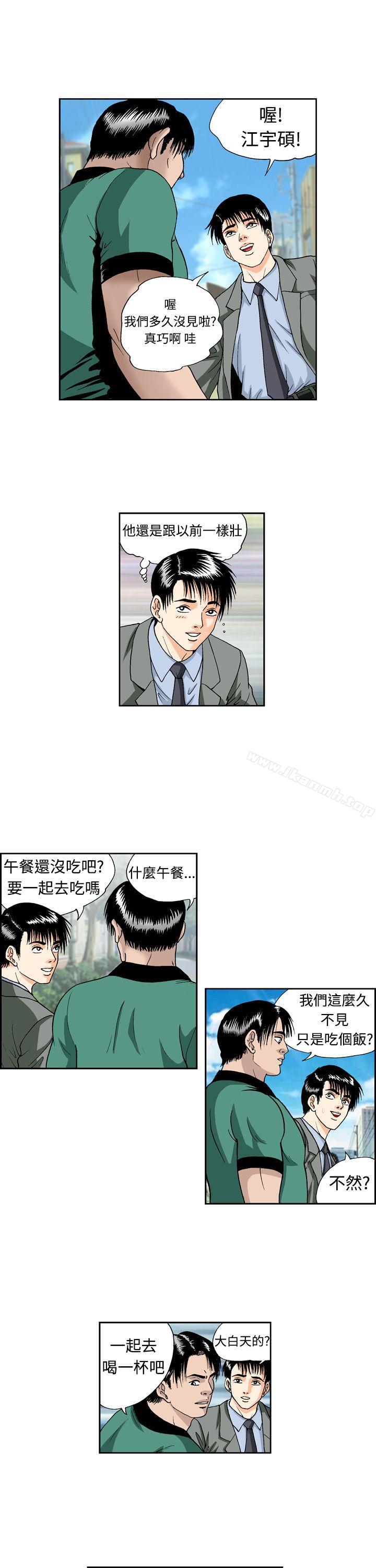 韩国漫画疗育女孩(完结)韩漫_疗育女孩(完结)-第4话在线免费阅读-韩国漫画-第9张图片