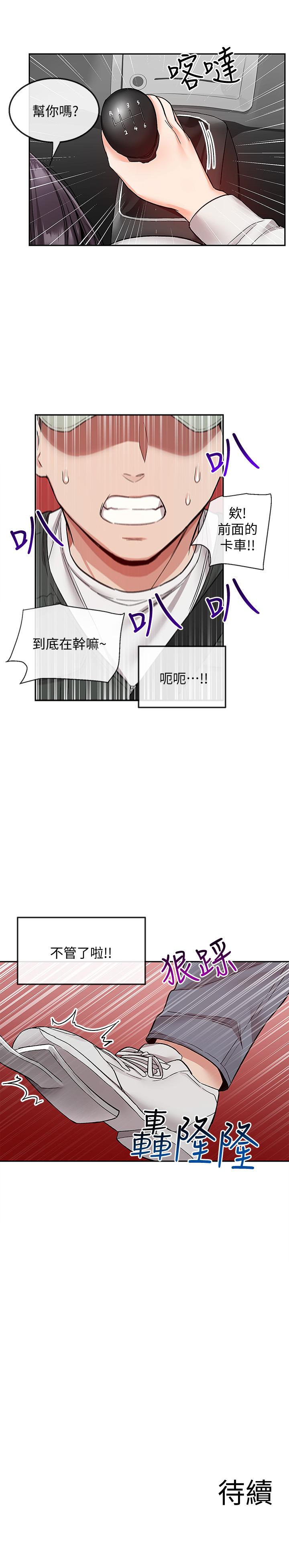 韩国漫画深夜噪音韩漫_深夜噪音-第43话-大哥，你累了吗在线免费阅读-韩国漫画-第25张图片