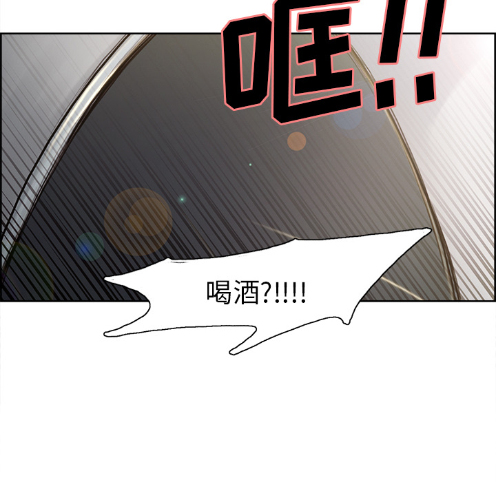 韩国漫画岳母家的刺激生活韩漫_岳母家的刺激生活-第1话在线免费阅读-韩国漫画-第67张图片