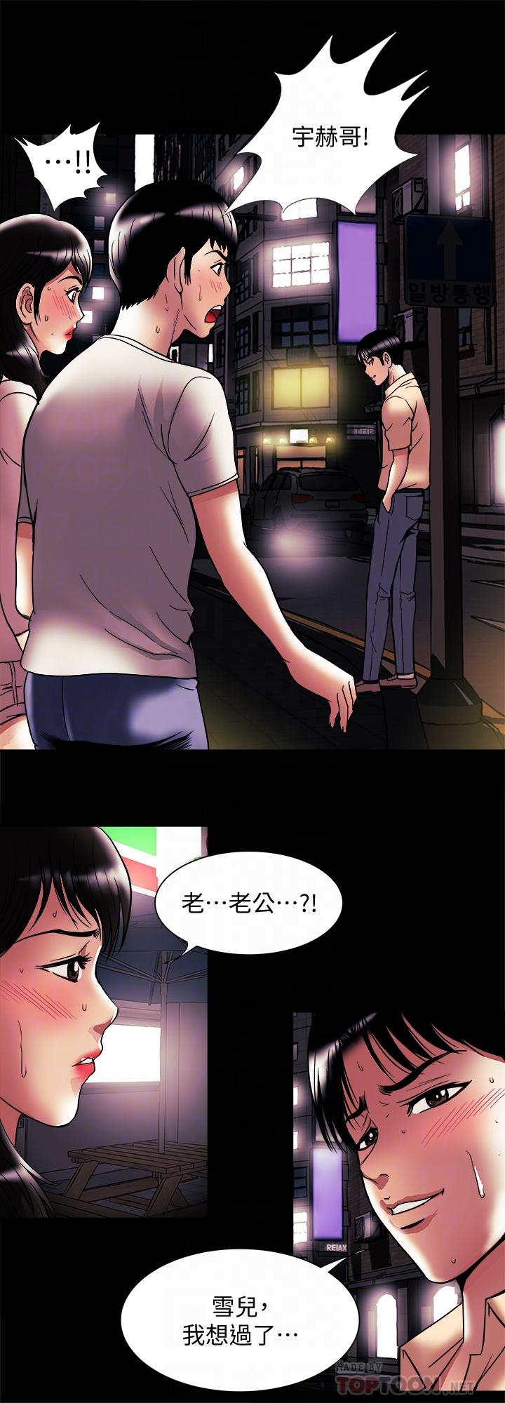 韩国漫画别人的老婆韩漫_别人的老婆-第84话(第2季)-别的女人更令人垂涎在线免费阅读-韩国漫画-第14张图片