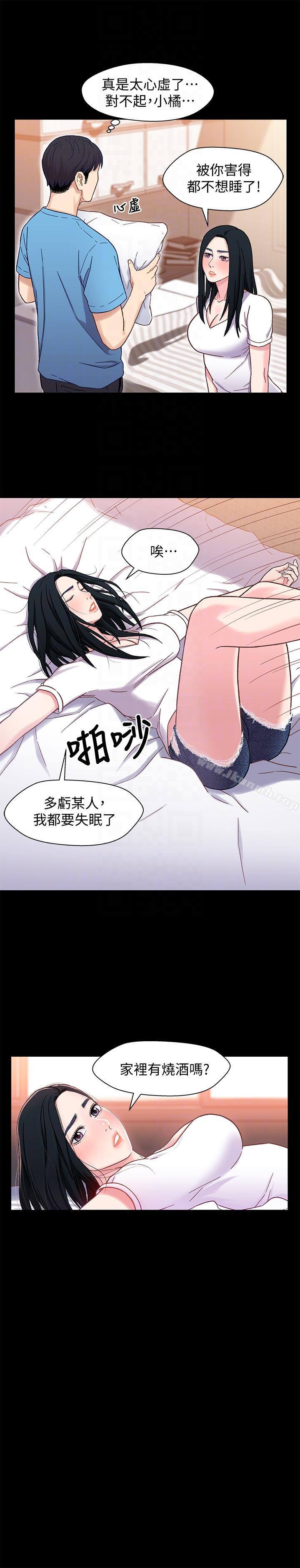 韩国漫画兄妹关系韩漫_兄妹关系-第4话-转眼间变成大人的小橘在线免费阅读-韩国漫画-第25张图片