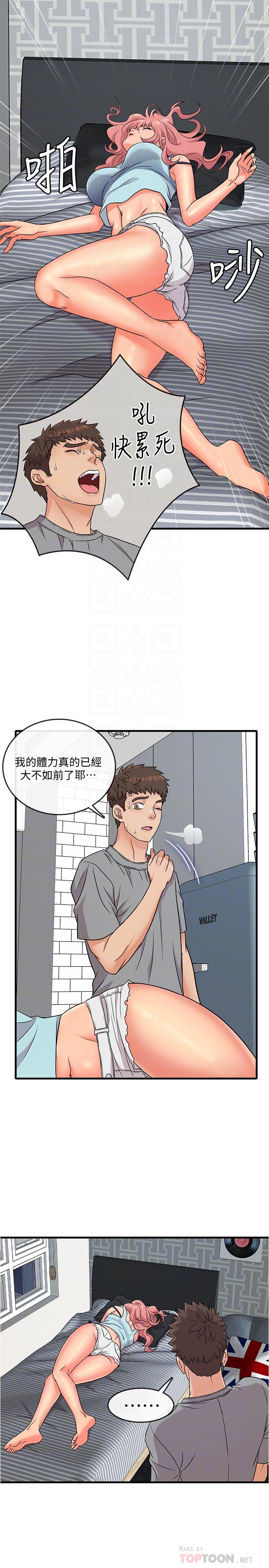 韩国漫画精奇打工仔韩漫_精奇打工仔-第5话-忍不住也没关系在线免费阅读-韩国漫画-第16张图片