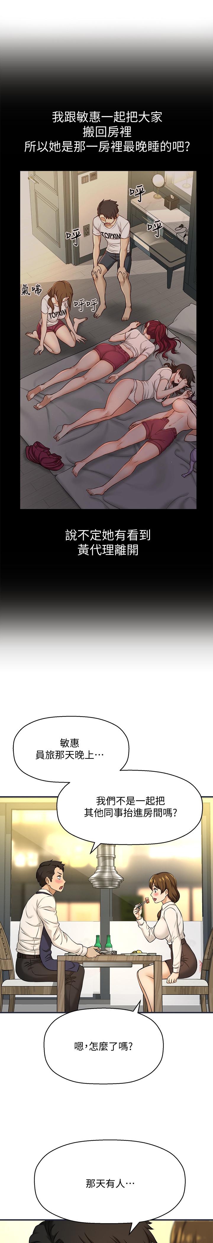 韩国漫画是谁偷上他的韩漫_是谁偷上他的-第7话-尽管射给我吧在线免费阅读-韩国漫画-第46张图片