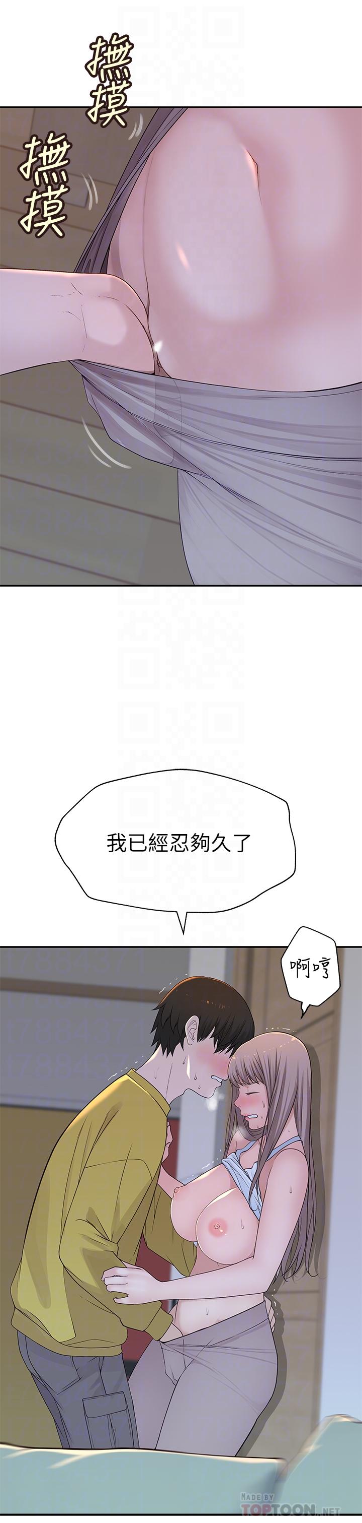 韩国漫画我们的特殊关系韩漫_我们的特殊关系-第22话-我想跟你交往、上床在线免费阅读-韩国漫画-第18张图片