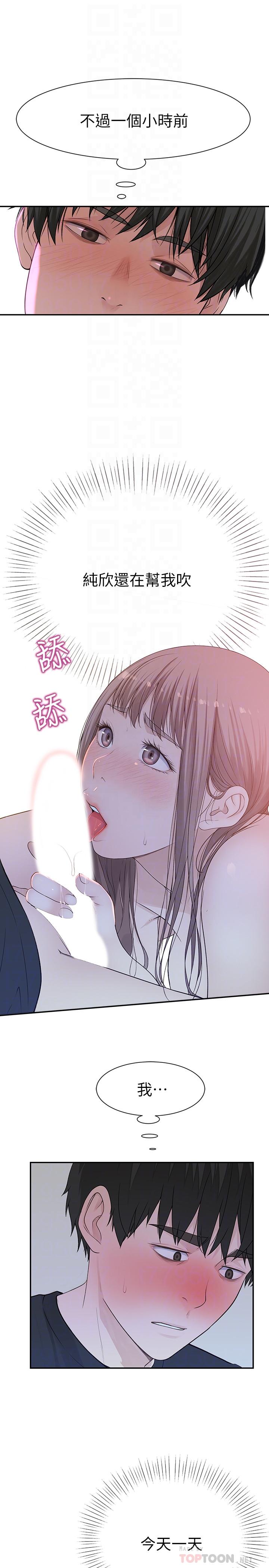 韩国漫画我们的特殊关系韩漫_我们的特殊关系-第18话-口交对决在线免费阅读-韩国漫画-第10张图片