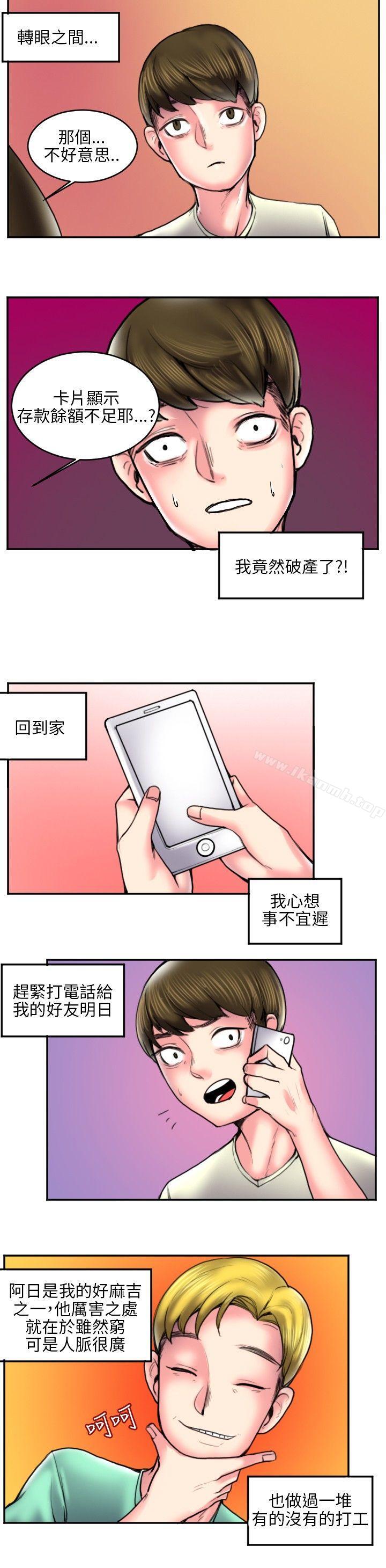 韩国漫画秘密Story(完结)韩漫_秘密Story(完结)-打工仔钓人妻(1)在线免费阅读-韩国漫画-第2张图片