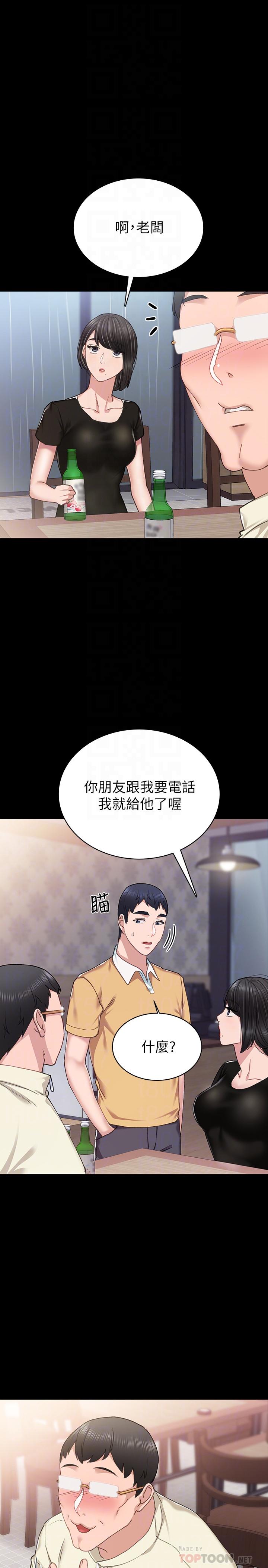 韩国漫画实习老师韩漫_实习老师-第67话-都有璟珊了，竟然还...在线免费阅读-韩国漫画-第10张图片