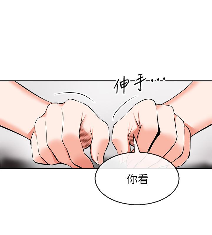 韩国漫画深夜噪音韩漫_深夜噪音-第6话-被发现在做害羞的事了在线免费阅读-韩国漫画-第5张图片