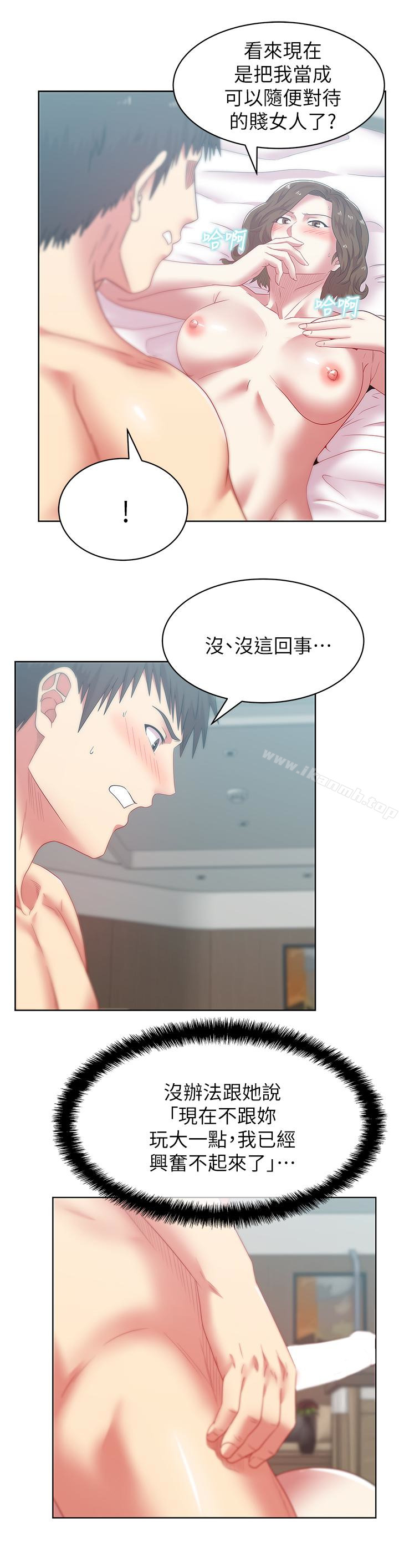 韩国漫画老婆的闺蜜韩漫_老婆的闺蜜-第56话-可以把我当妓女对待在线免费阅读-韩国漫画-第18张图片