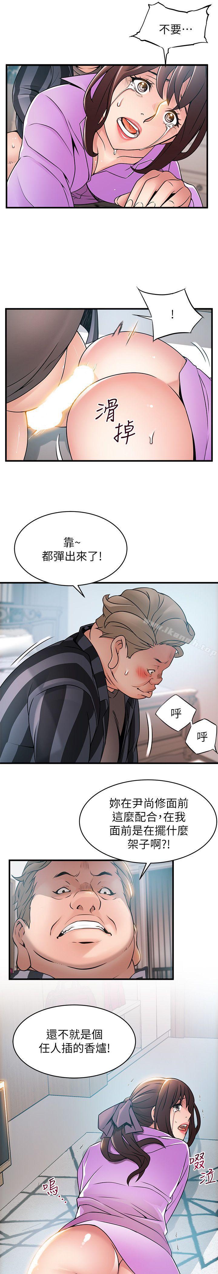 韩国漫画弱点韩漫_弱点-第37话-为什么不让我上?在线免费阅读-韩国漫画-第25张图片