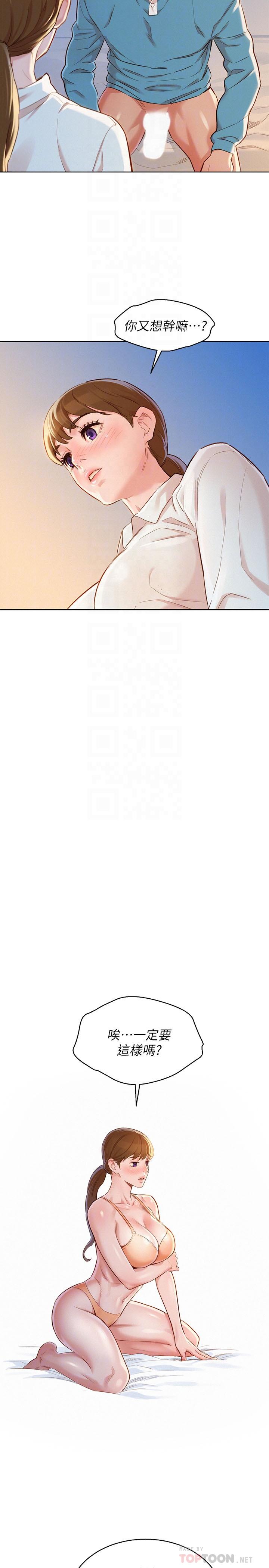 韩国漫画漂亮干姐姐韩漫_漂亮干姐姐-第86话-这次不放进去是不行了在线免费阅读-韩国漫画-第16张图片