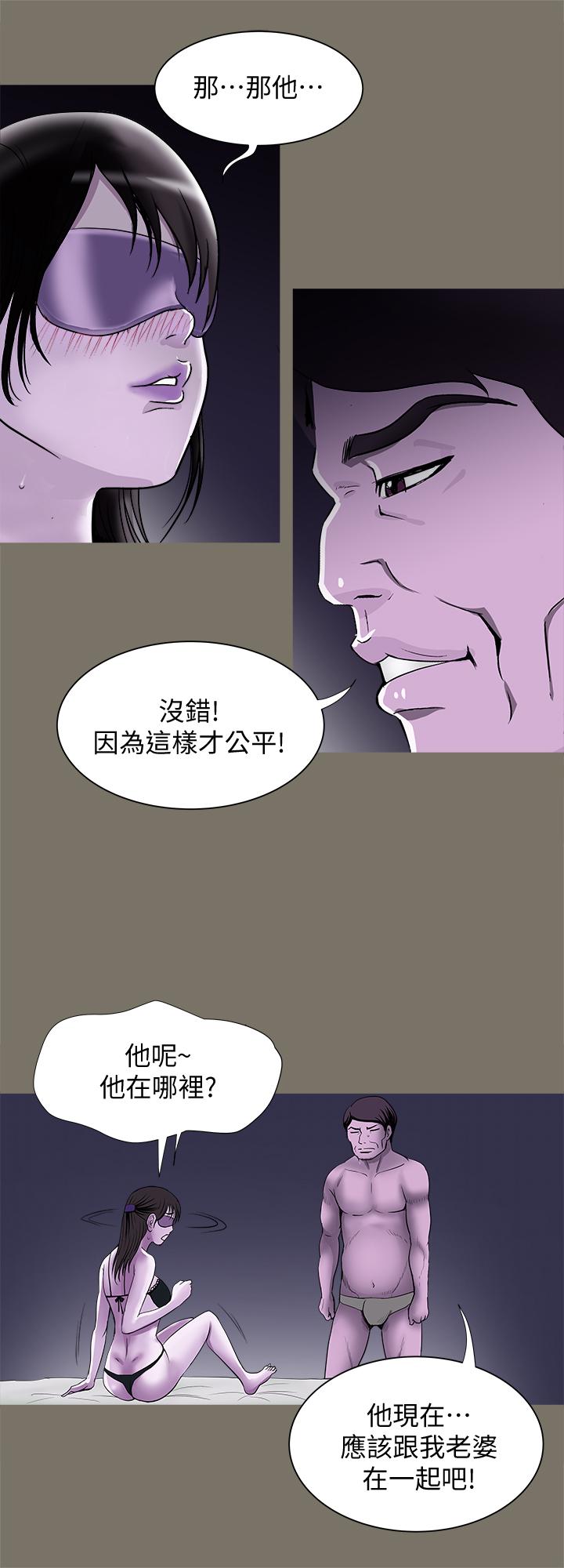 韩国漫画别人的老婆韩漫_别人的老婆-第74话(第2季)-我和你老公商量好了在线免费阅读-韩国漫画-第21张图片