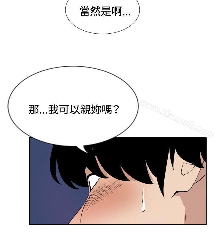 韩国漫画哪里坏坏(完结)韩漫_哪里坏坏(完结)-ep.12帮我按赞3在线免费阅读-韩国漫画-第11张图片