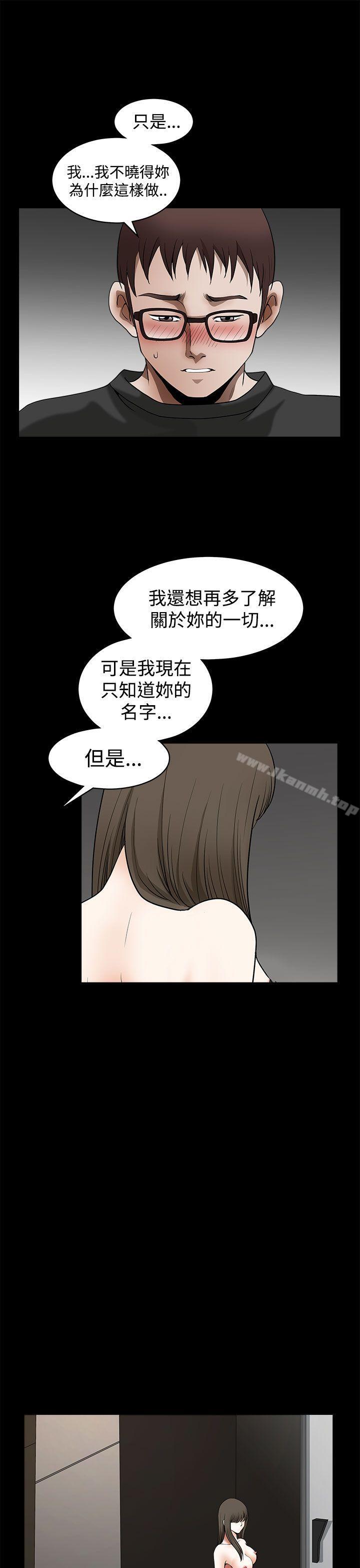 韩国漫画煦娜韩漫_煦娜-第14话在线免费阅读-韩国漫画-第11张图片