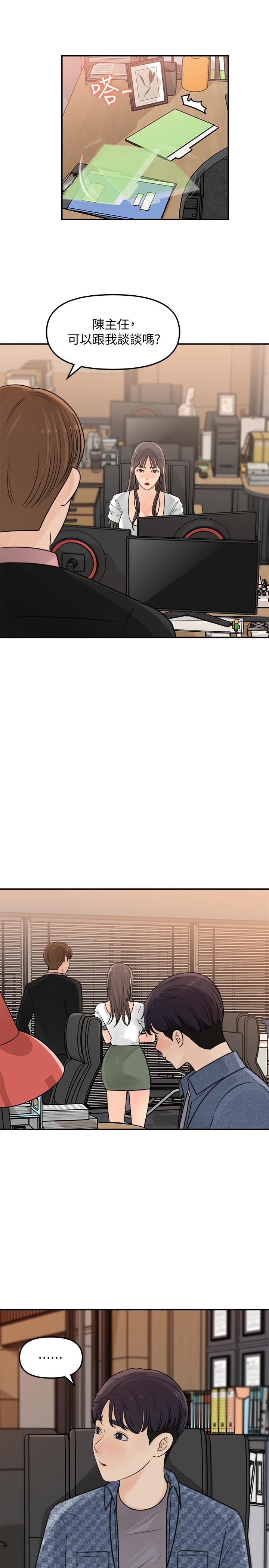 韩国漫画女神收藏清单韩漫_女神收藏清单-第17话-失落的柏仁该何去何从在线免费阅读-韩国漫画-第15张图片