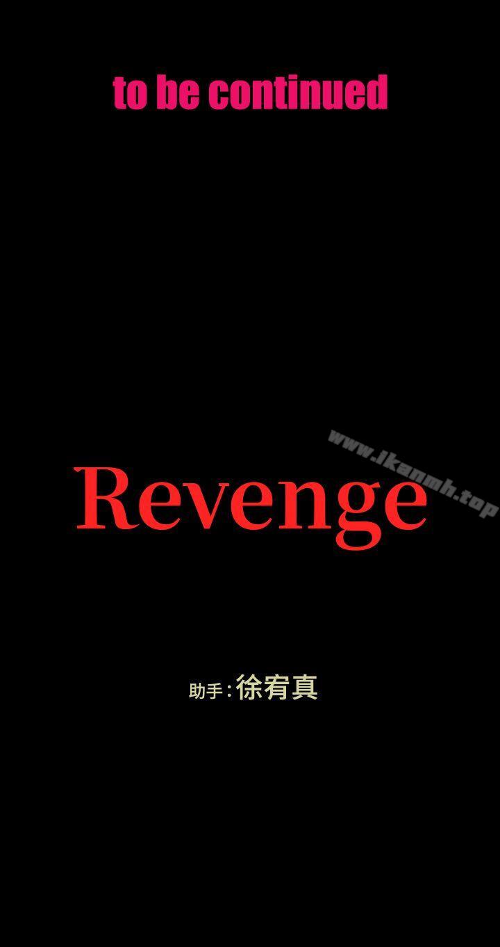 韩国漫画Revenge（复仇无删减）韩漫_Revenge（复仇无删减）-第11话-很会摇的尹主任在线免费阅读-韩国漫画-第42张图片