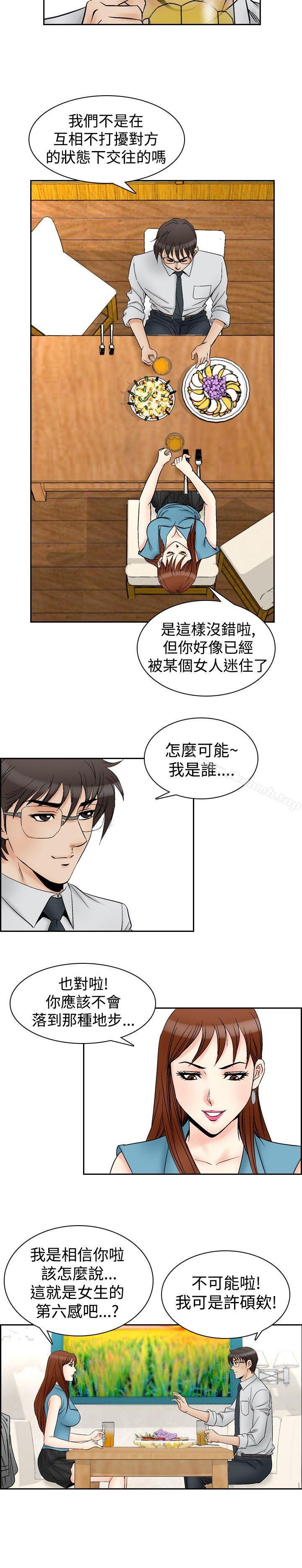 韩国漫画他的女人(完结)韩漫_他的女人(完结)-第61话在线免费阅读-韩国漫画-第8张图片