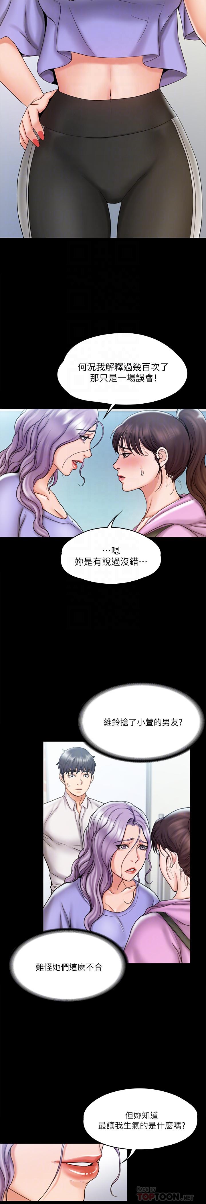 韩国漫画我投降了，女教练韩漫_我投降了，女教练-第12话-维铃不满大爆发在线免费阅读-韩国漫画-第10张图片