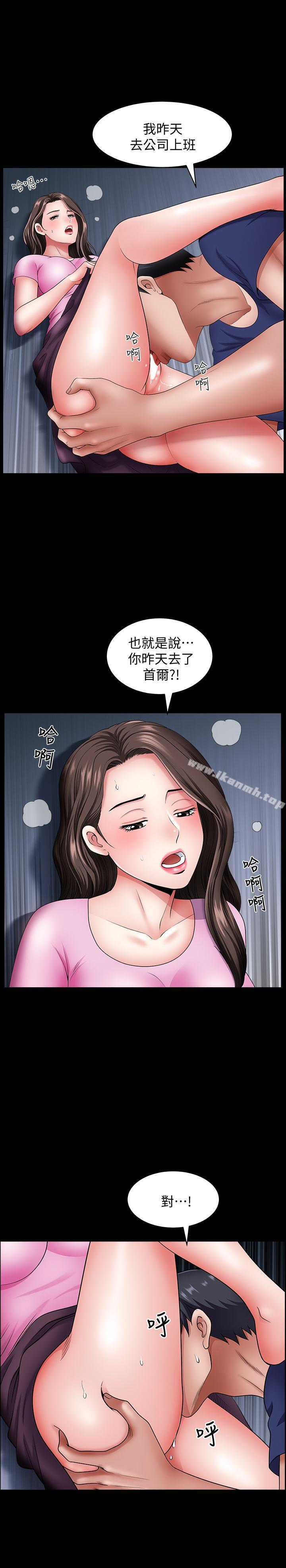 韩国漫画双妻生活韩漫_双妻生活-第14话-身心契合的人夫与人妻在线免费阅读-韩国漫画-第13张图片