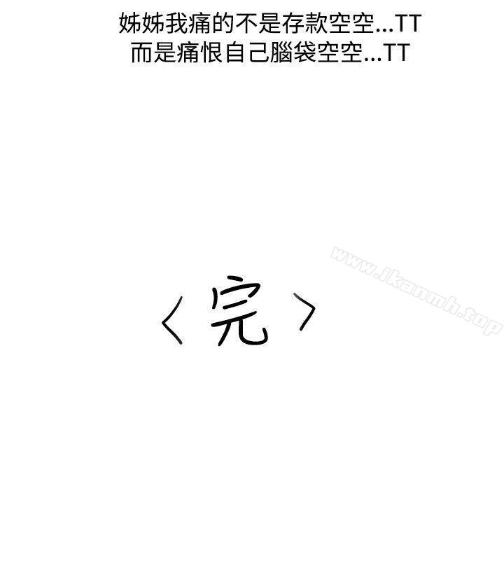 韩国漫画秘密Story(完结)韩漫_秘密Story(完结)-我在男公关店交了男友(下)在线免费阅读-韩国漫画-第20张图片