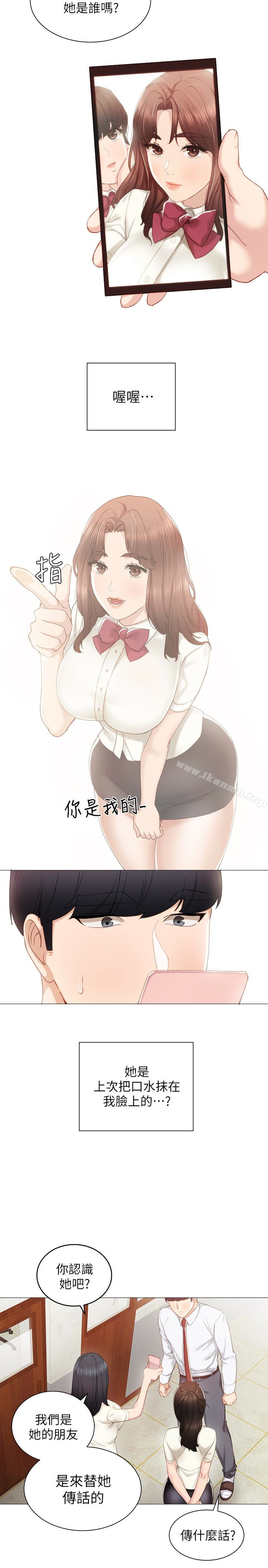 韩国漫画实习老师韩漫_实习老师-第10话-渐渐消失的罪恶感在线免费阅读-韩国漫画-第5张图片