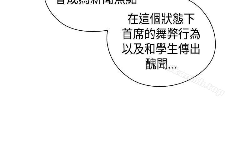 韩国漫画H校园韩漫_H校园-第37话在线免费阅读-韩国漫画-第42张图片