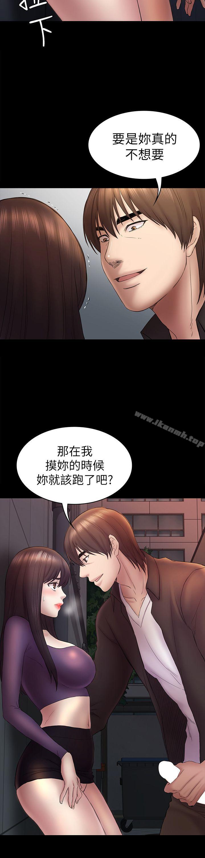 韩国漫画初恋陷阱韩漫_初恋陷阱-第49话-就是这个滋味在线免费阅读-韩国漫画-第8张图片