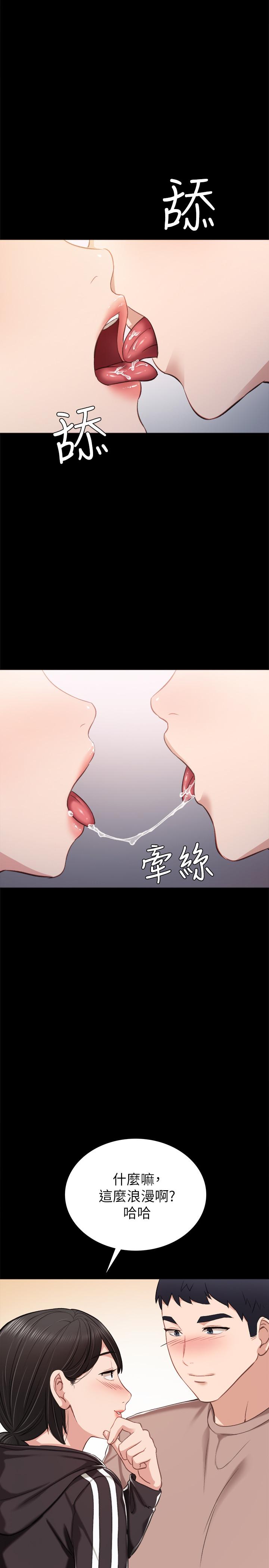 韩国漫画实习老师韩漫_实习老师-第33话-年纪轻轻就懂得享受在线免费阅读-韩国漫画-第26张图片