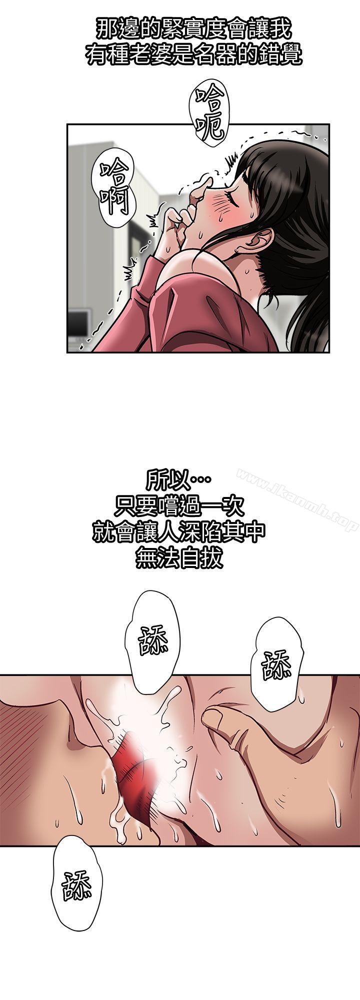 韩国漫画别人的老婆韩漫_别人的老婆-第24话-目击老婆的外遇现场在线免费阅读-韩国漫画-第8张图片
