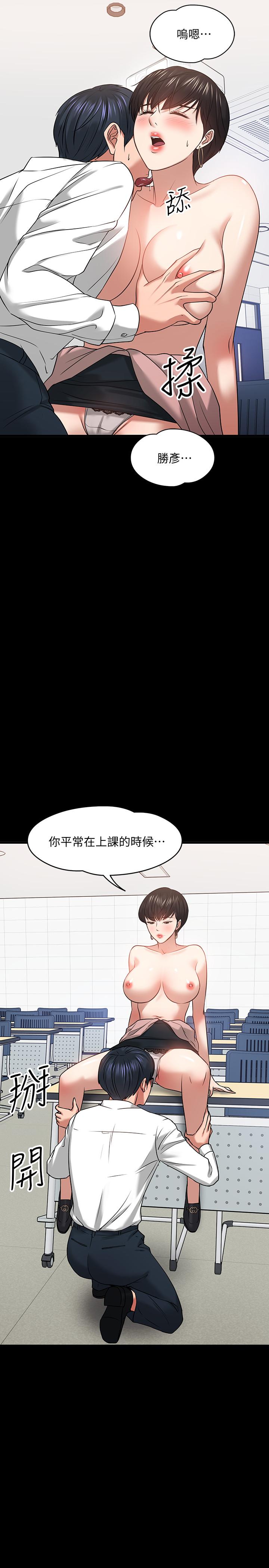 韩国漫画教授，你还等什么韩漫_教授，你还等什么-第24话-你有没有在教室里做过？在线免费阅读-韩国漫画-第53张图片