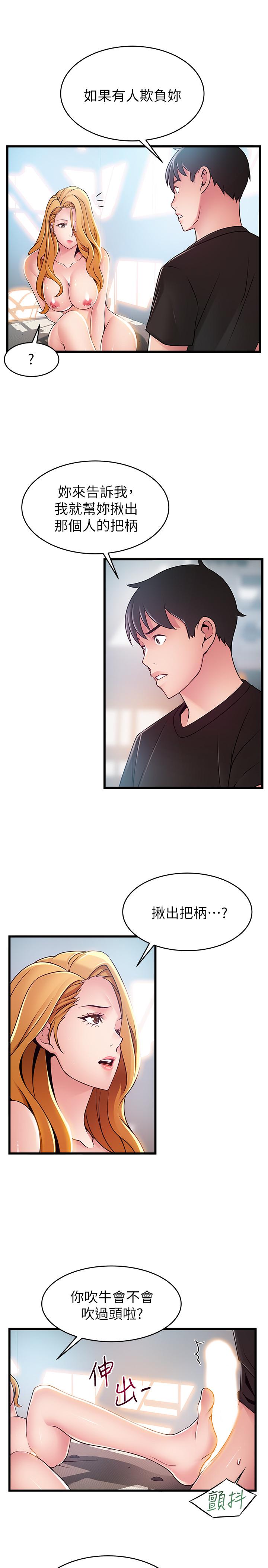 韩国漫画弱点韩漫_弱点-第87话-对世琳投下的诱饵在线免费阅读-韩国漫画-第28张图片