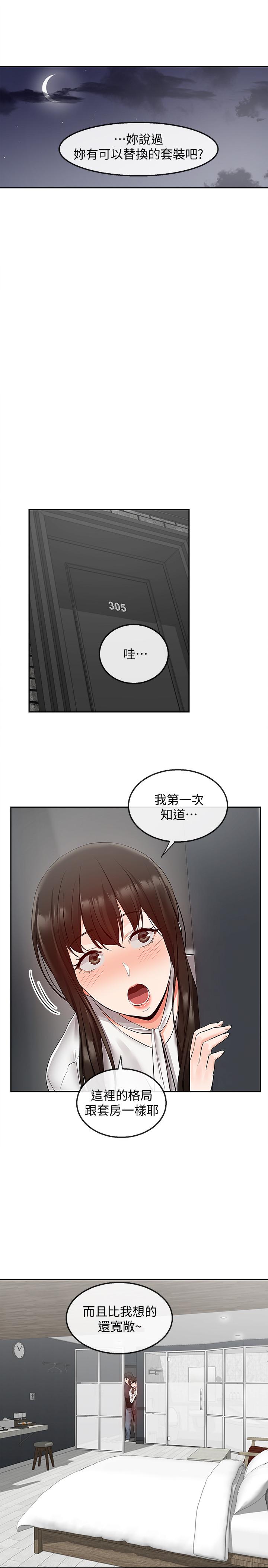 韩国漫画深夜噪音韩漫_深夜噪音-第28话-老师今天要处罚你在线免费阅读-韩国漫画-第15张图片