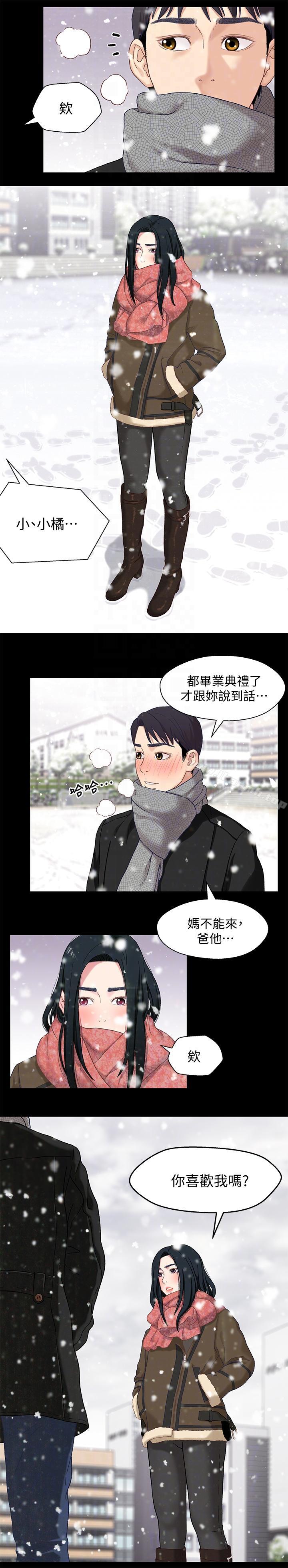 韩国漫画兄妹关系韩漫_兄妹关系-第3话-继母奇怪的叮嘱在线免费阅读-韩国漫画-第19张图片