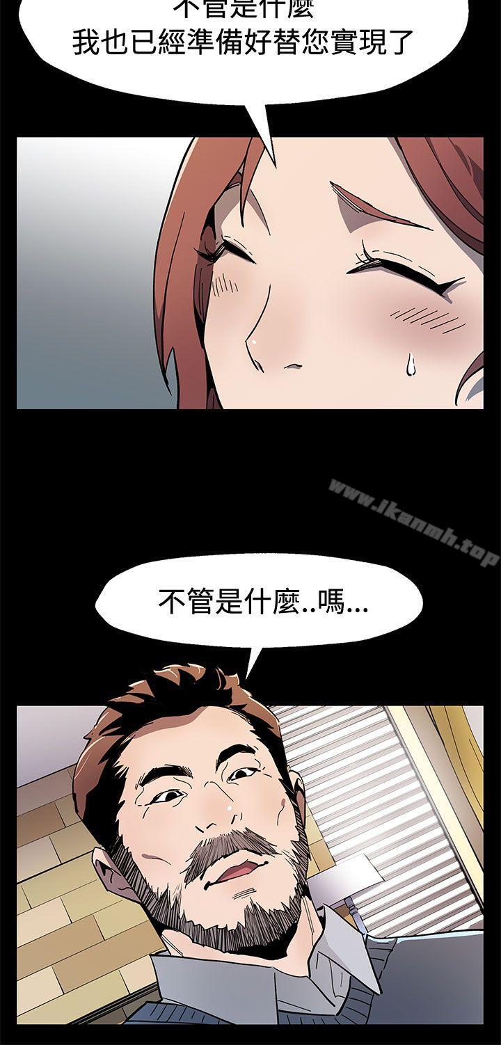 韩国漫画Mom-cafe韩漫_Mom-cafe-第60话-危险关系的出口在线免费阅读-韩国漫画-第15张图片