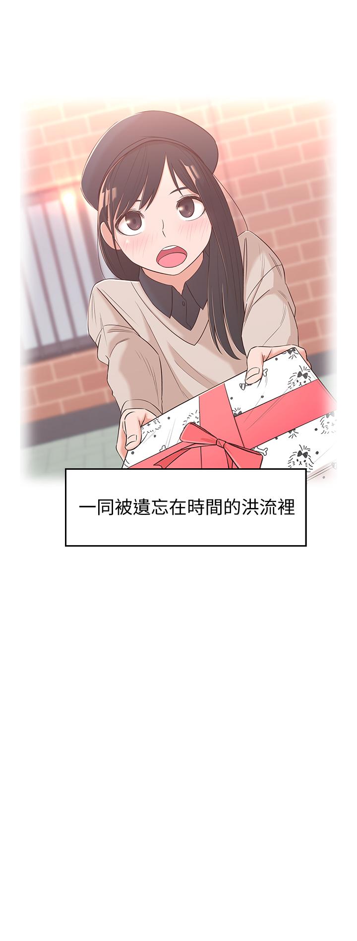 韩国漫画邻居妹妹转大人韩漫_邻居妹妹转大人-第2话-我今天不用回家在线免费阅读-韩国漫画-第21张图片