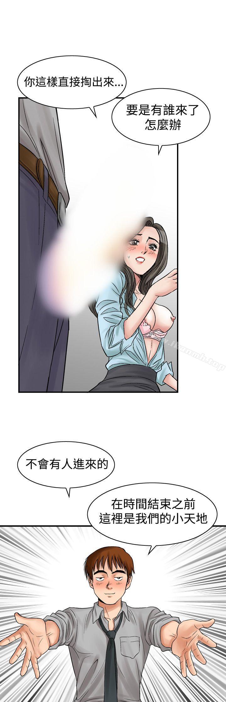 韩国漫画他的女人(完结)韩漫_他的女人(完结)-第6话在线免费阅读-韩国漫画-第21张图片