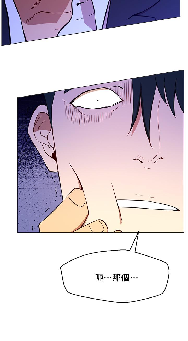 韩国漫画网红私生活韩漫_网红私生活-第2话-梦寐以求的帅哥人生在线免费阅读-韩国漫画-第39张图片