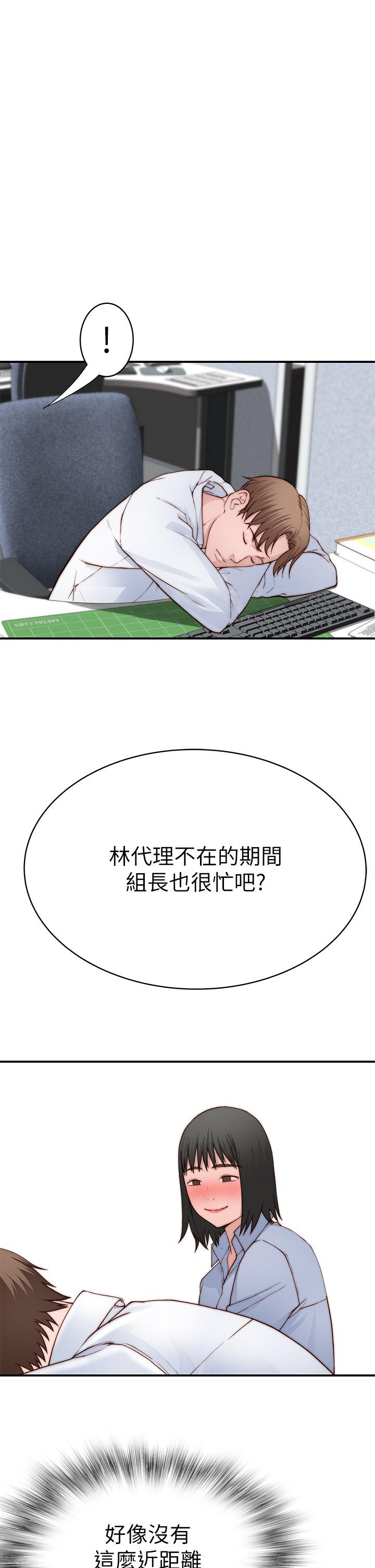 韩国漫画我们的特殊关系韩漫_我们的特殊关系-外传-第3话-性感人妻的裸体围裙在线免费阅读-韩国漫画-第29张图片